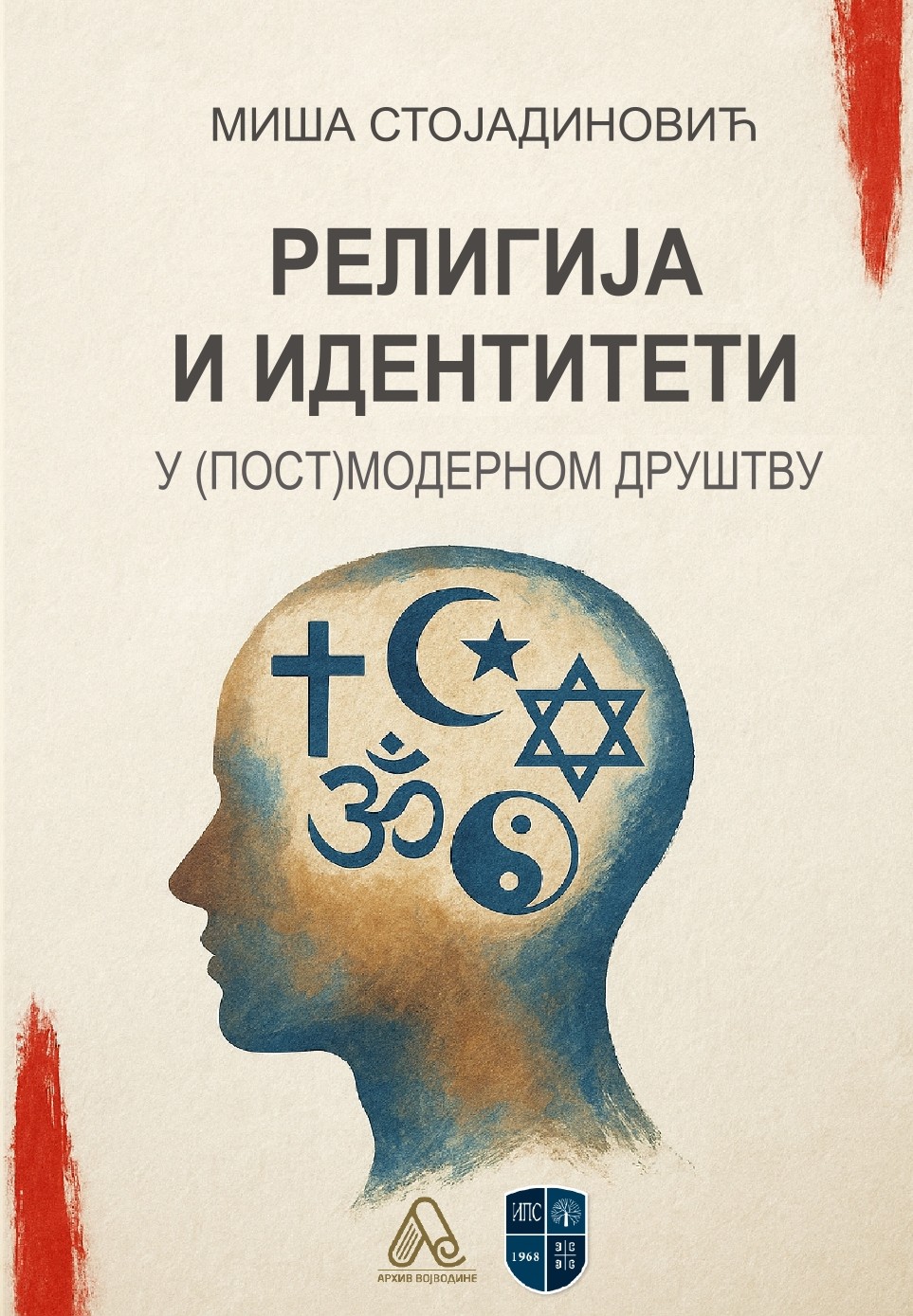 РЕЛИГИЈА И ИДЕНТИТЕТИ У (ПОСТ)МОДЕРНОМ ДРУШТВУ